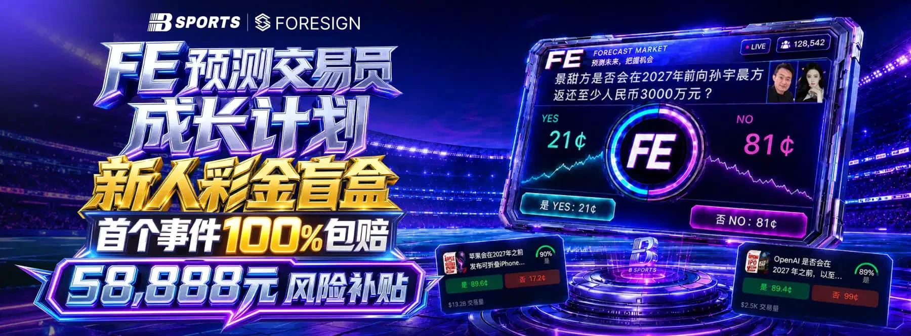 B体育体育电竞综合资讯主视觉